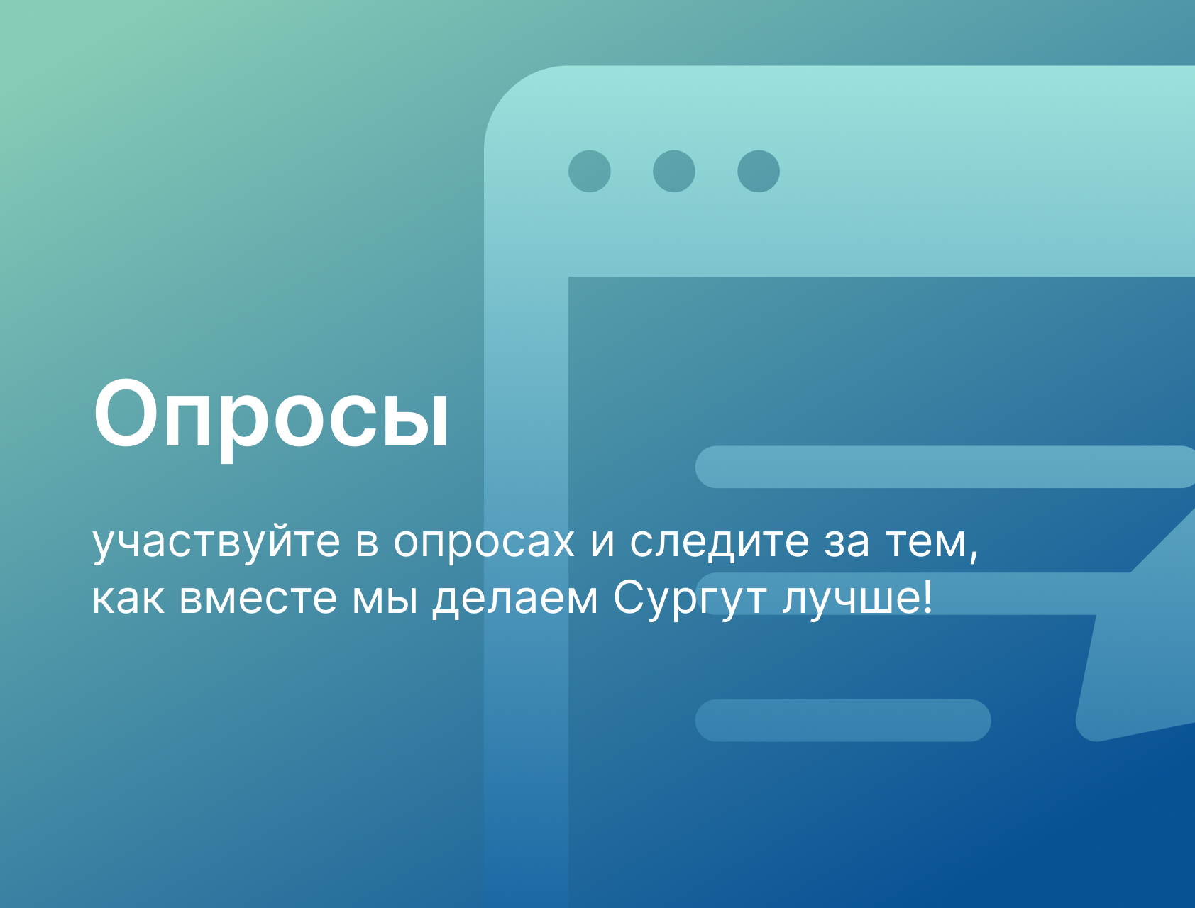 Баннер